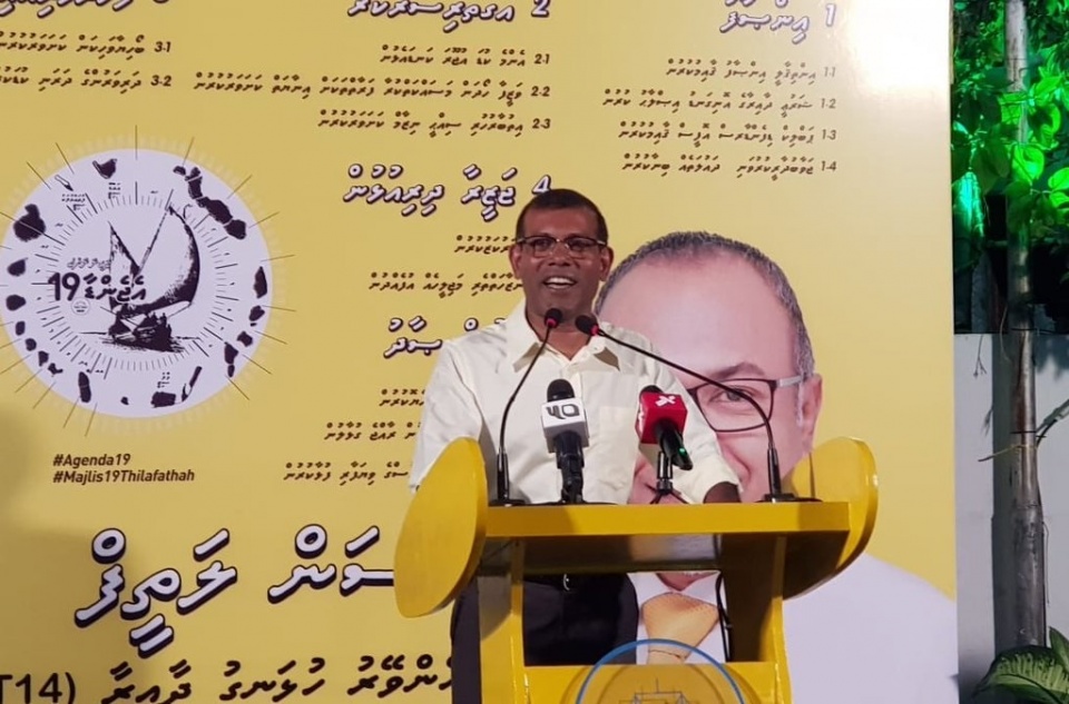 MDP ah majority nilibihjjenama bagaavaai kuraane: Raees Nasheed