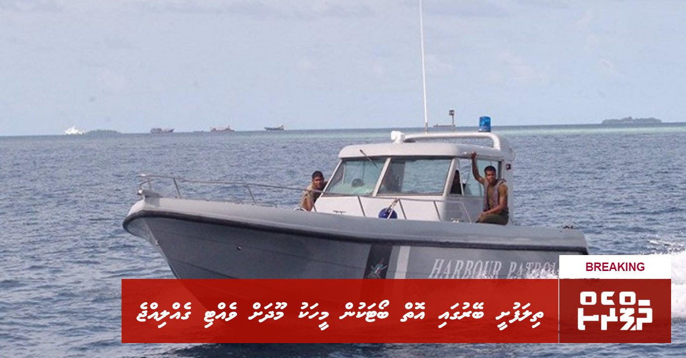 BREAKING: Thilafushee beyrugai oi boat akun meehaku moodhah vetti gehligen hoadhanee | ThePress