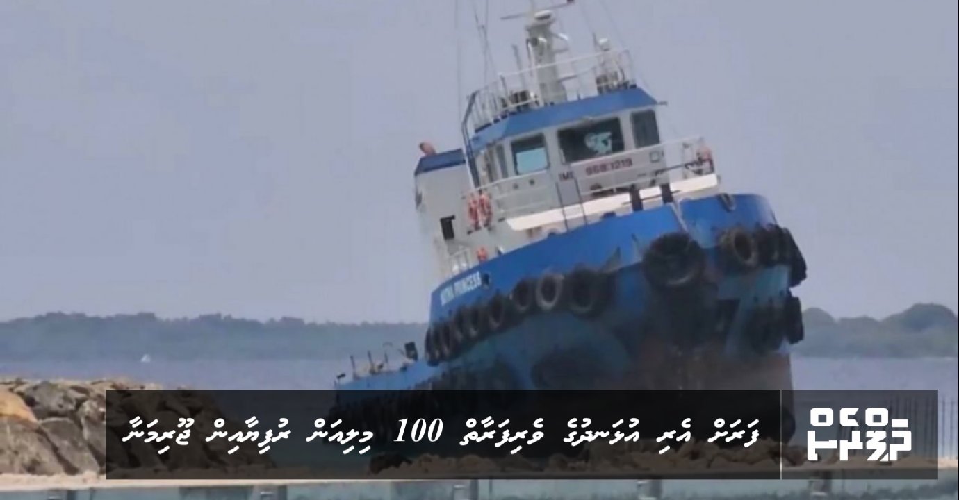 ދިއްދޫ ފަރަށް އެރި ޓަގާއި ބާޖުގެ ވެރިފަރާތް 100 މިލިއަން ރުފިޔާ އިން ޖޫރިމަނާކޮށްފި