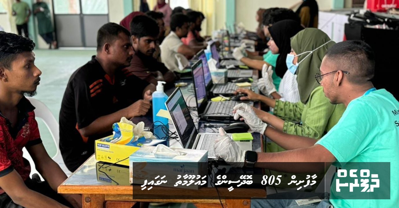 "އޮޕަރޭޝަން ކުރަނގި": މާފުށިން 805 ބިދޭސީންގެ މައުލޫމާތު ނަގައިފި