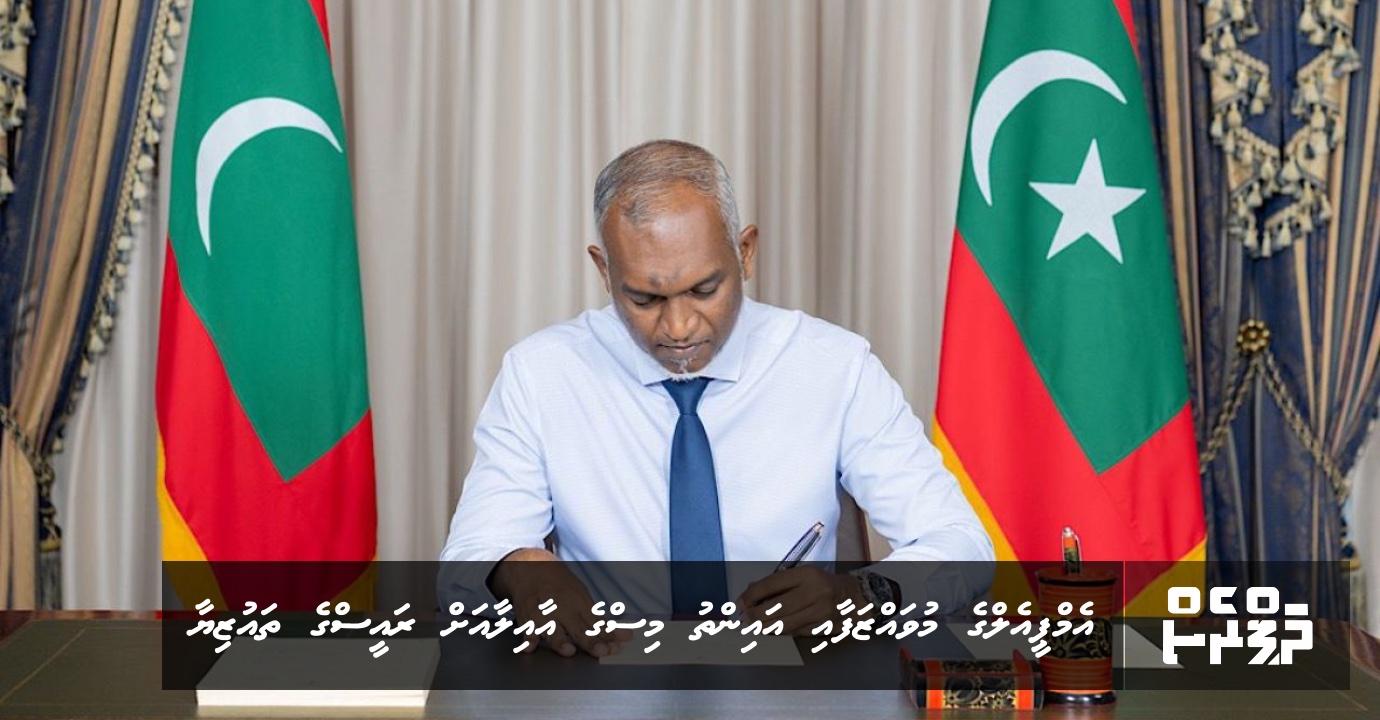 Niyaavi MPL fe muvahzafu adhi Ainthu miss ge aaiilaa ah raees ge ...