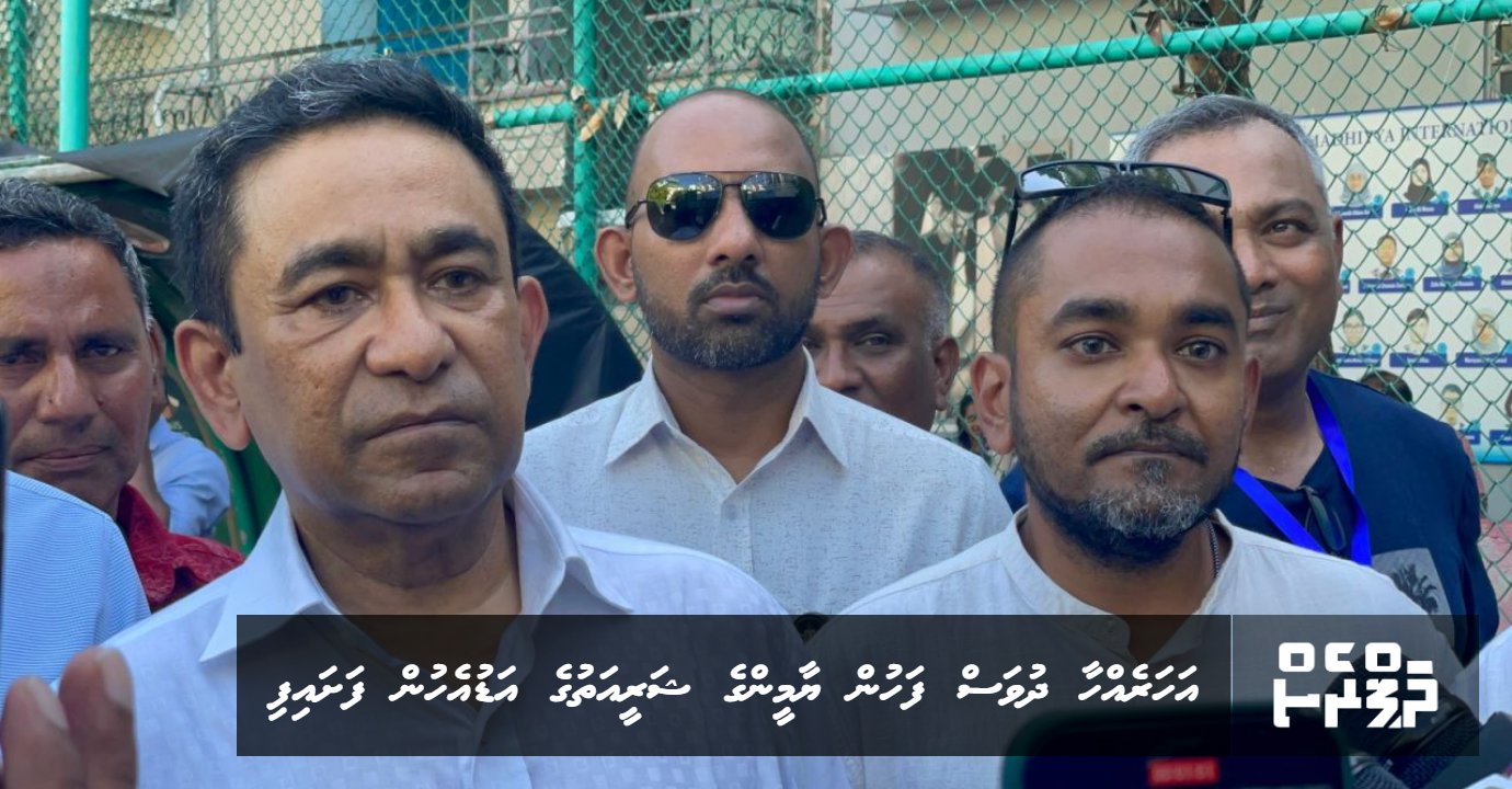 Ahareh' haa dhuvahuge medhu kendumakah fahun Aarashuge massalaige shareeah alun fashaifi | ThePress
