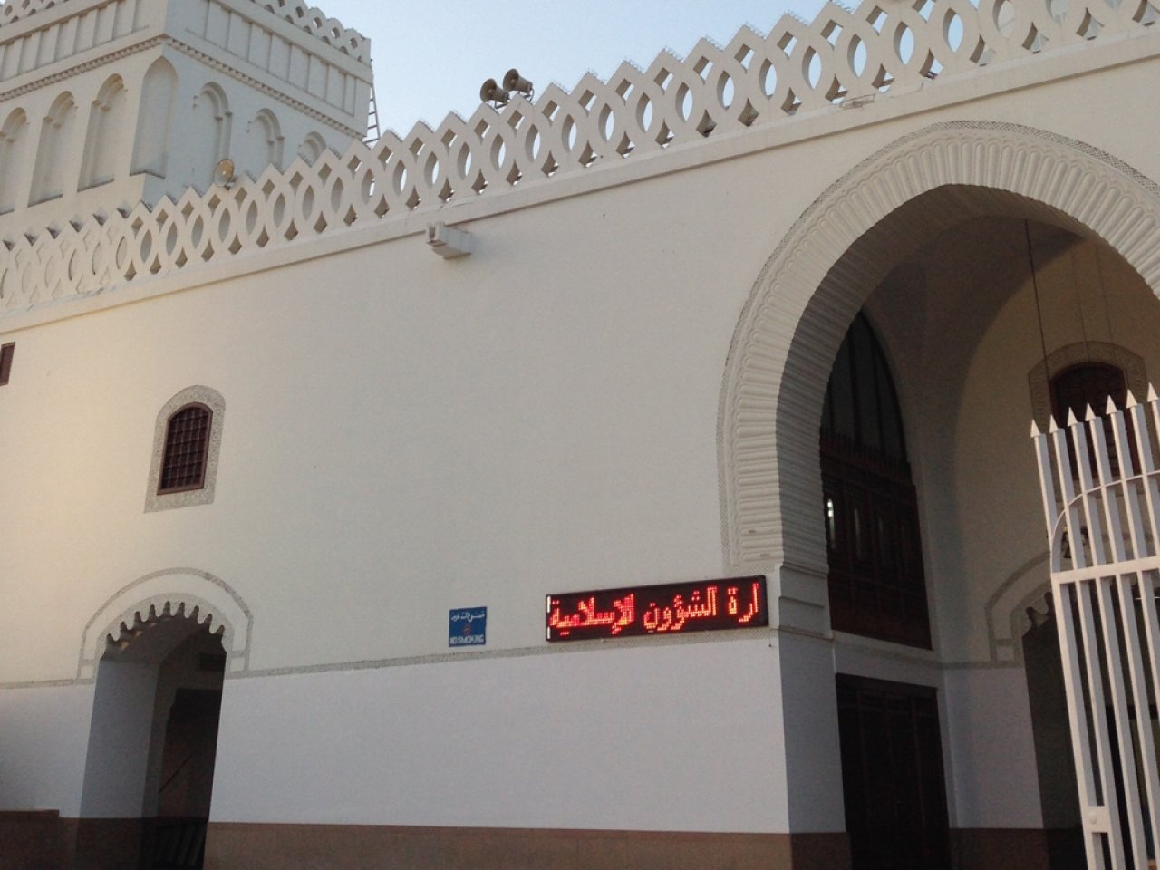 މައްކާ އަދި މަދީނާގެ ބައެއް ތަންތަން