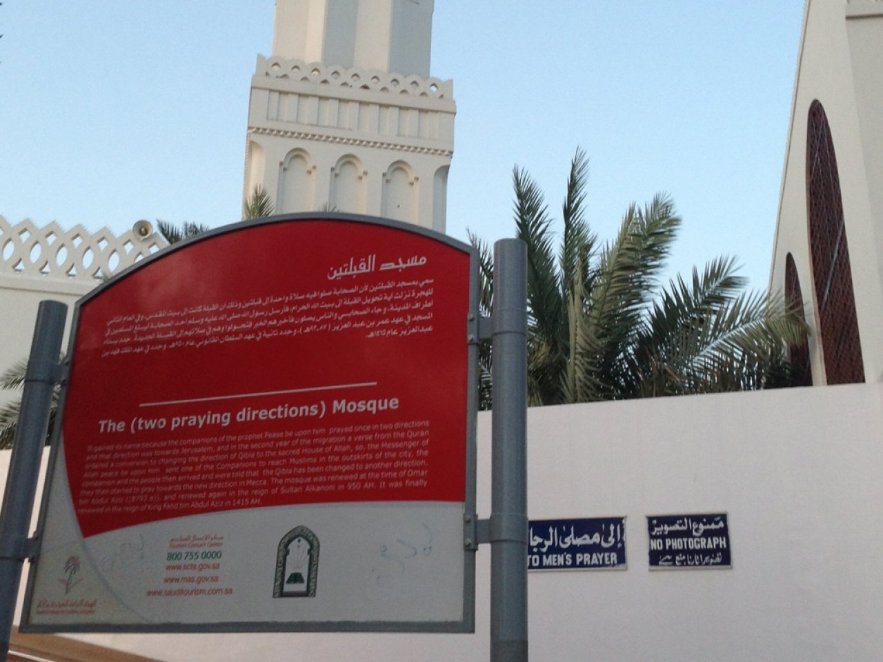 މައްކާ އަދި މަދީނާގެ ބައެއް ތަންތަން