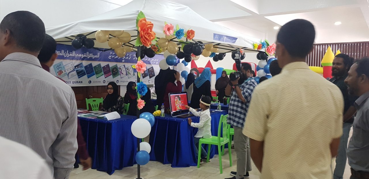 ރާއްޖެ އިސްލާމްވީ ދުވަހާ ގުޅިގެން ބާއްވާ އިސްލާމިކް ފެއާ 