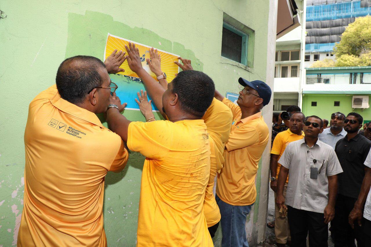 ލޯކަލް ކައުންސިލް: އެމްޑީޕީން ހިންގި ޕޯސްޓަރު ހަރުކުރުމުގެ ހަރަކާތް