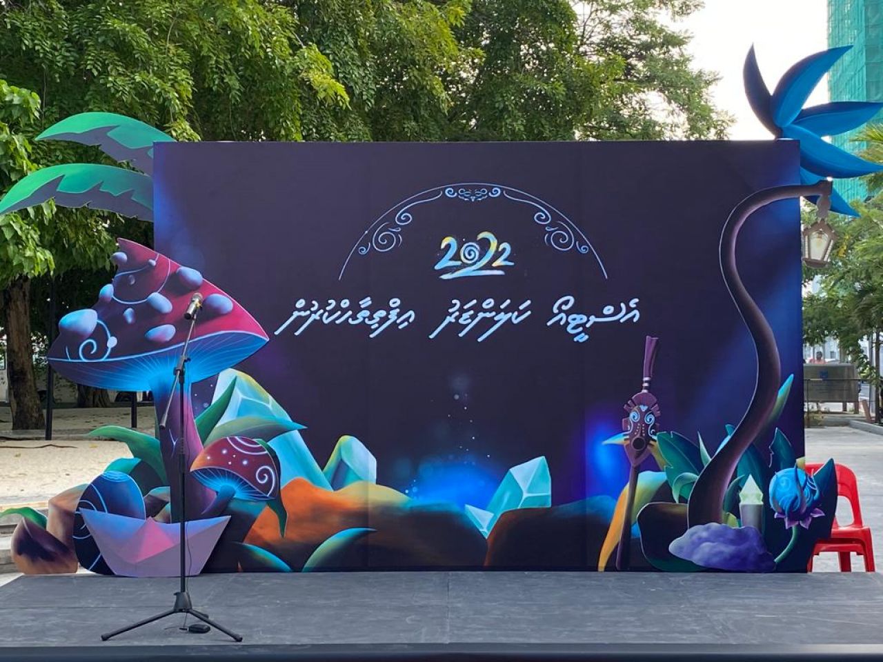 އެސްޓީއޯގެ 2022 ވަނަ އަހަރުގެ ކަލަންޑަރު 