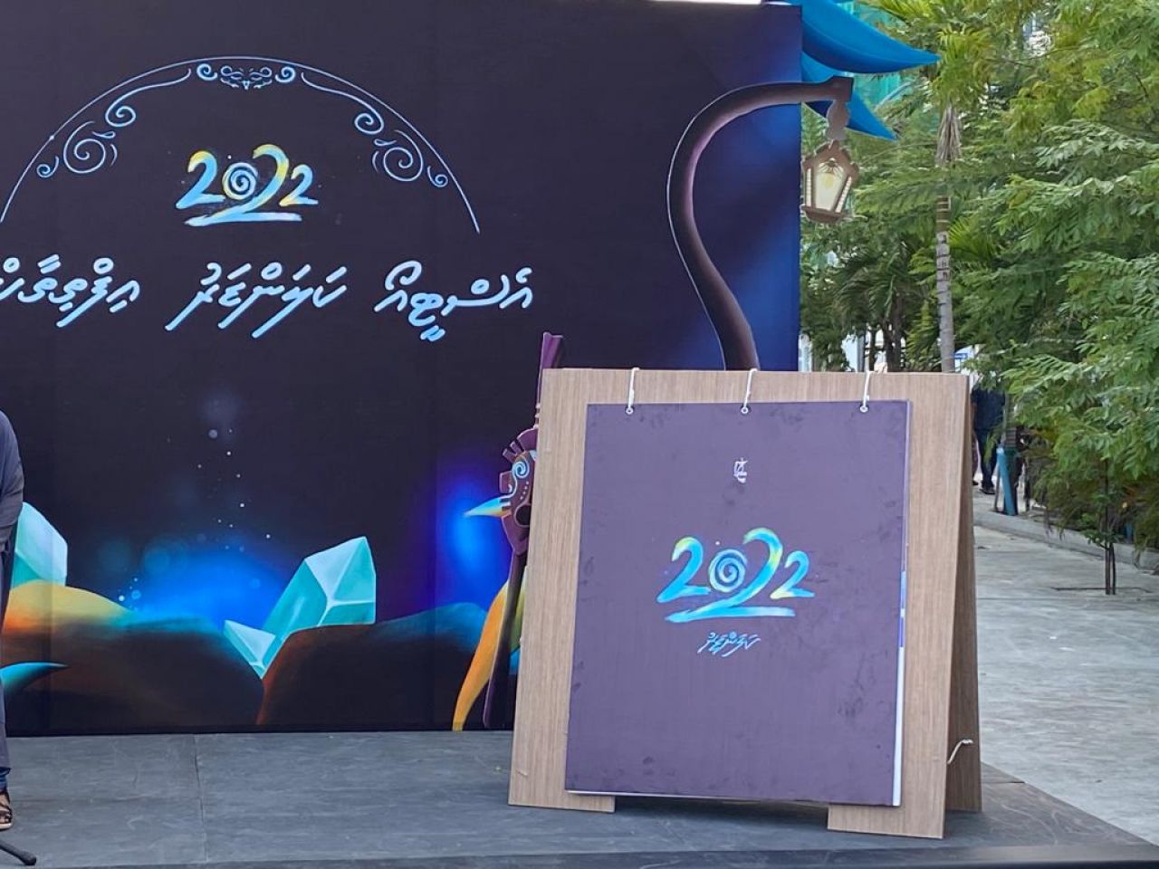 އެސްޓީއޯގެ 2022 ވަނަ އަހަރުގެ ކަލަންޑަރު 