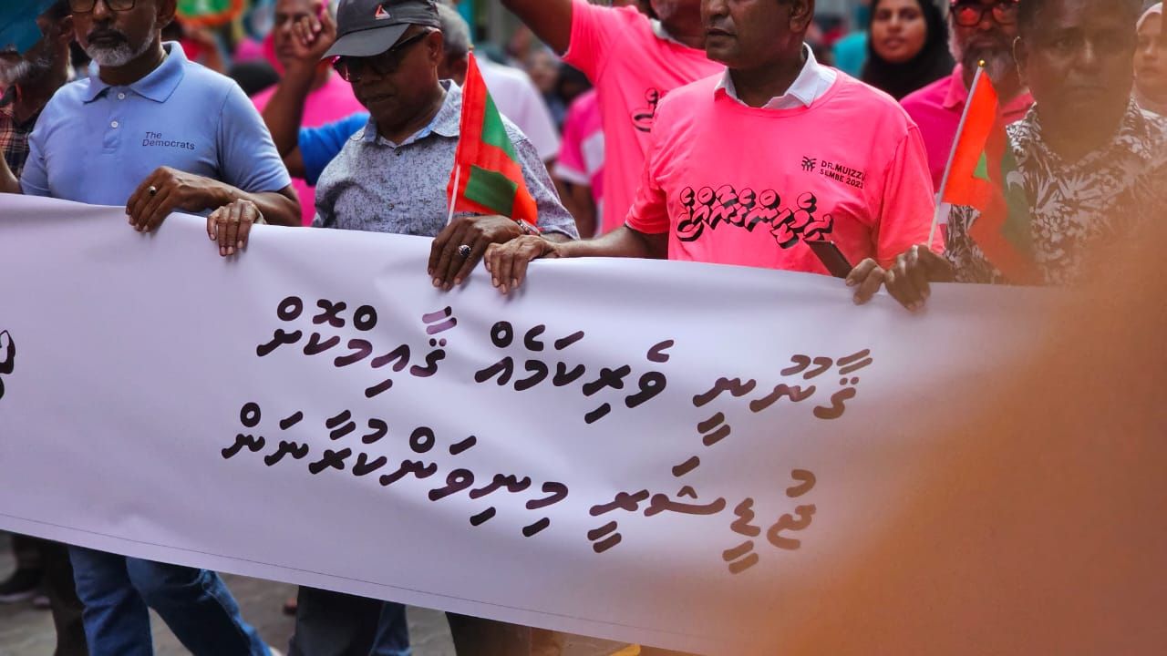 ޕީއެންސީގެ ރިޔާސީ ކެންޑިޑޭޓު ޑރ. މުހައްމަދު މުއިއްޒުގެ ކެމްޕެއިން ނިންމުމުގެ ރެލީ 