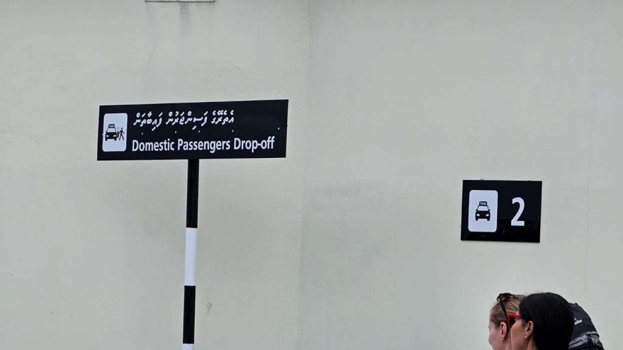 ވެލާނާ އެއާޕޯޓުގެ ޑޮމެސްޓިކް ޓާމިނަލަށް ޓެކްސީގައި ދެވޭގޮތް ހެދުން 