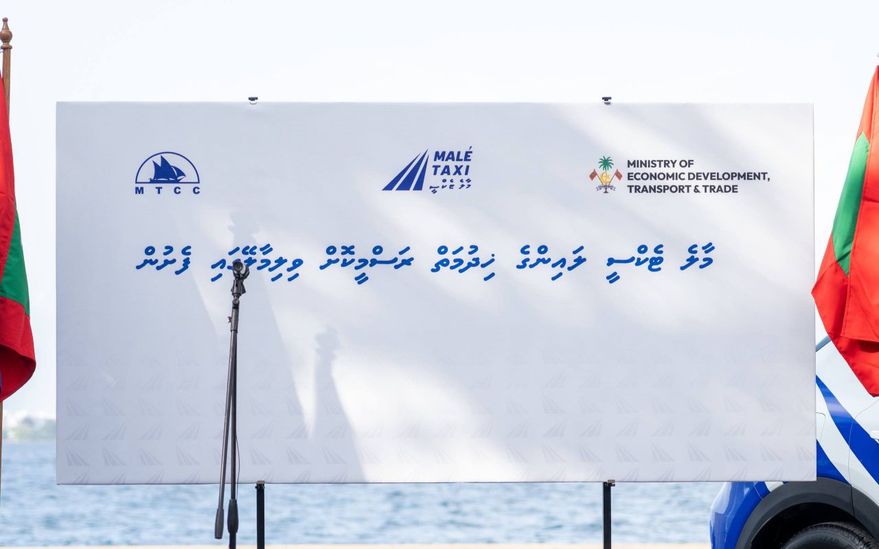މާލެ ޓެކްސީ ލައިނާއެކު ވިލިމާލެއަށް އާ އުންމީދެއް