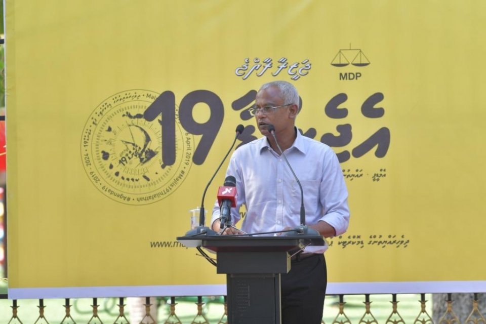 Current agu heyo kurumuge mashvara midhiya haftha ga vany fashaafa: Raees