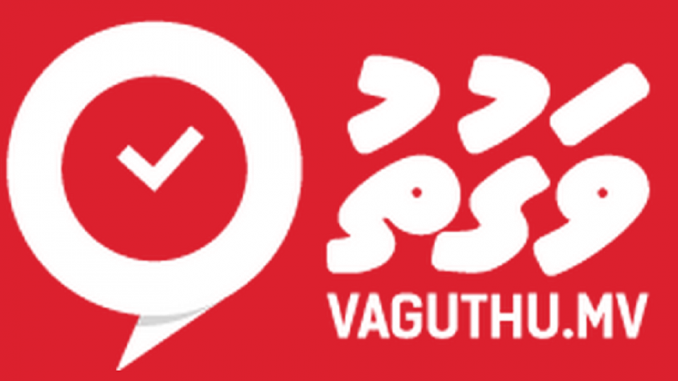 Vaguthu noohaa dhekolhah bodu campaign eh!