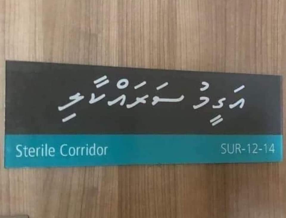 IGMH gai oi 'ageem sarahkaali'!