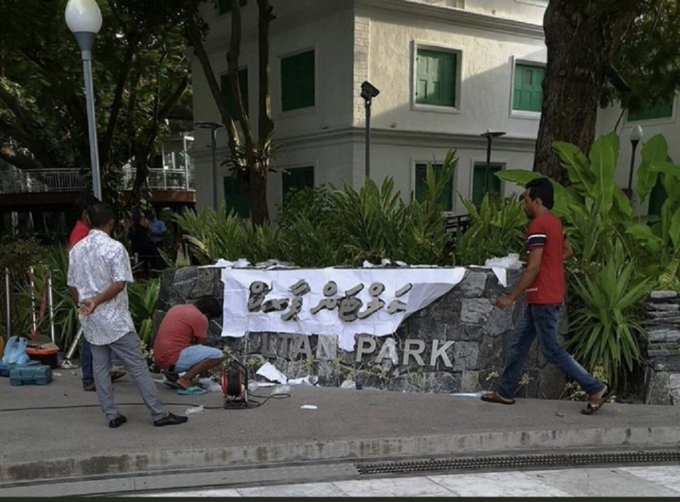 Rasrani bageechaage nan Sultan park ah badhalukohffi