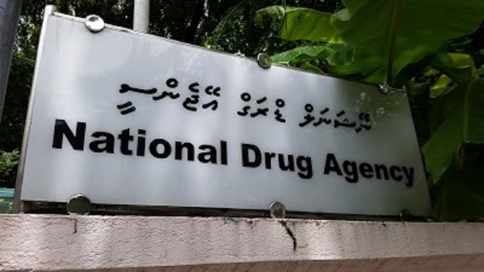 Audit 2019: Drug Agency in beelan dhinee vaki bayakah manfaa vaa gotha!