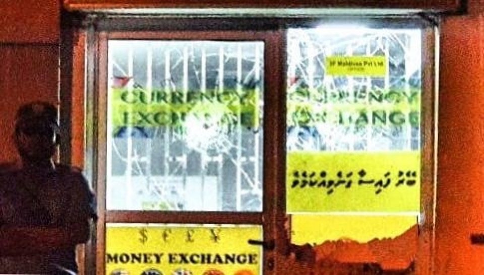 Money exchange eg ge billoori gandu thalhaa laifi