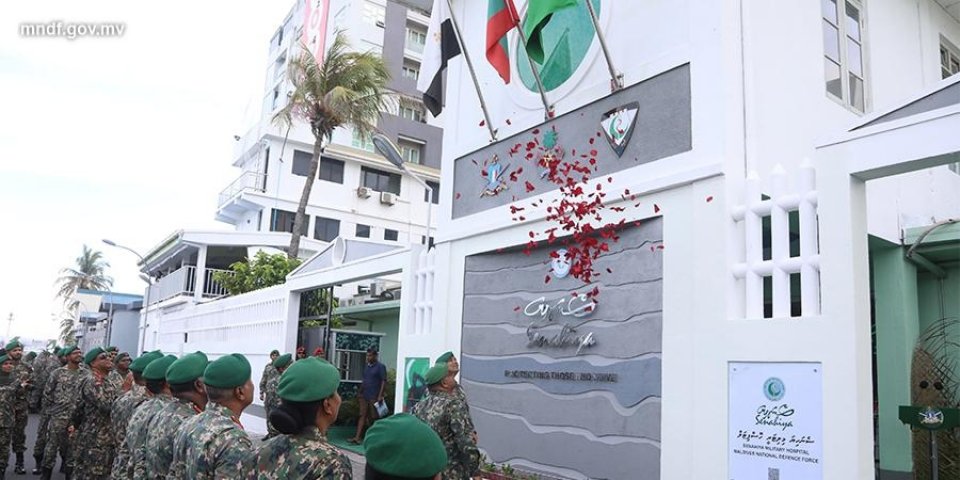 Senahiya Hospital ge nan 