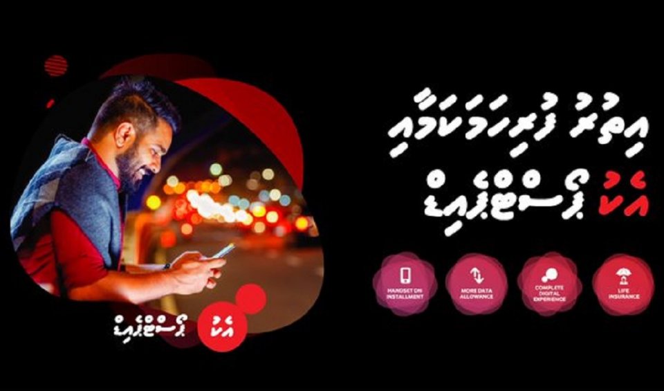 Ooredoo in 