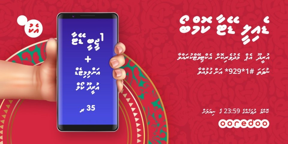 Ooredoo announces exciting new daily offer