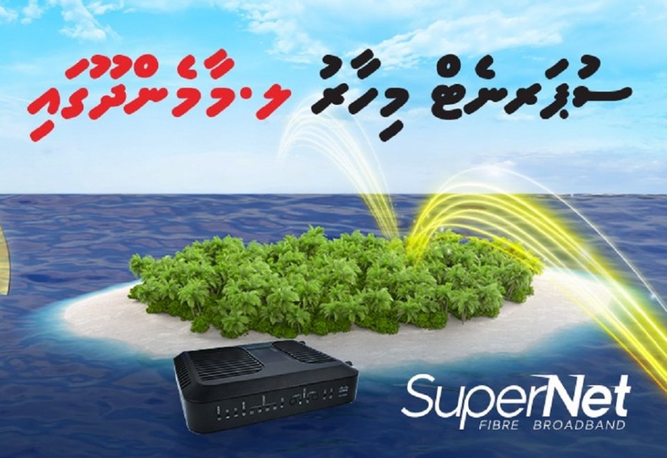 Ooredoo Supernet haluvi speed thakaa eku L. Maamendhoo ah