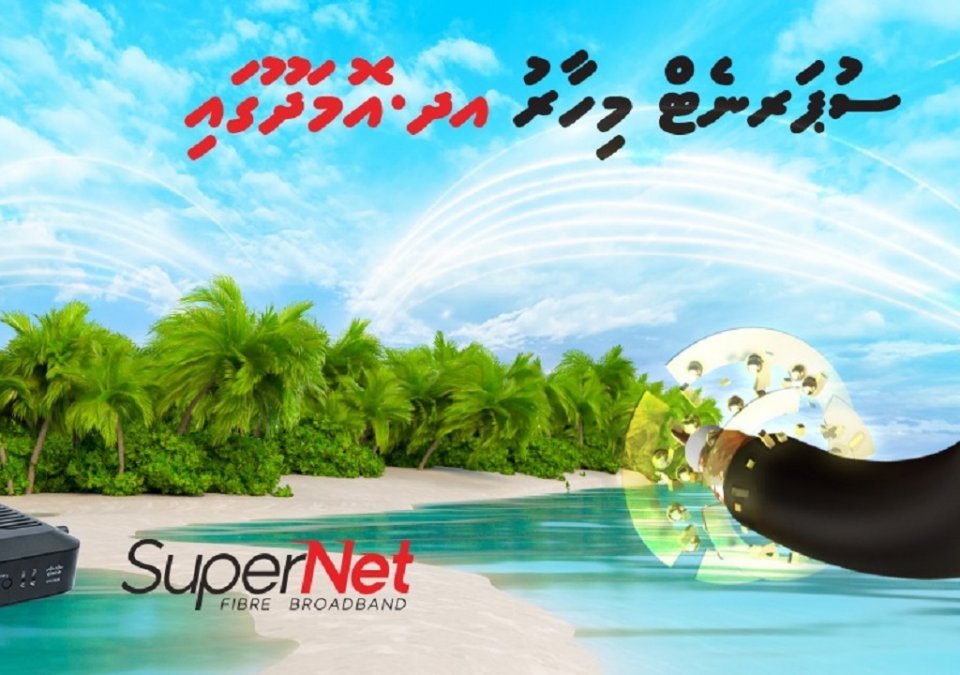 Ooredoo Maldives introduces SuperNet at A.Dh. Omadhoo