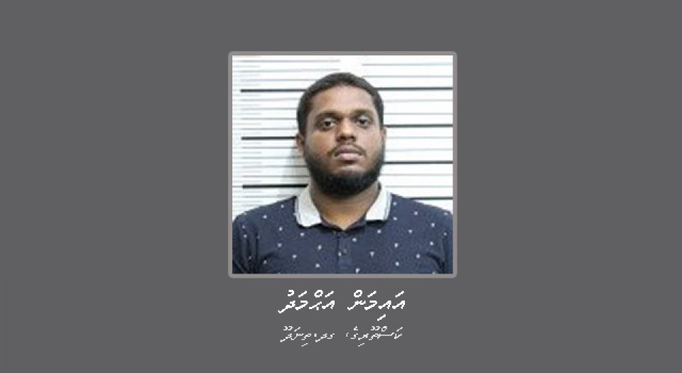 1.16 kg ge Masthuvaathakehchaeku hayyaru kuri meehaku shareeaih nimendhen bandhugai