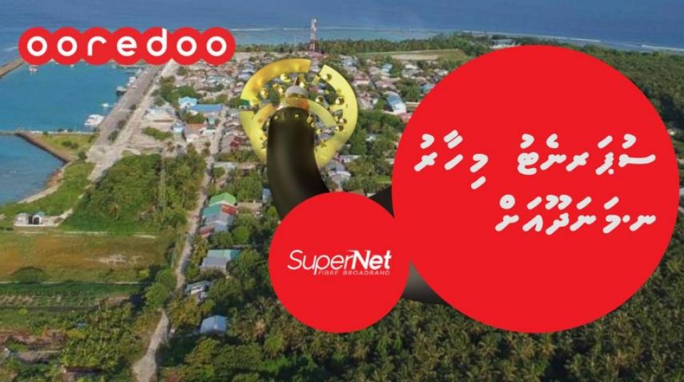 Ooredoo Supernet  fixed broadbandge hidhumah N. Manadhoo ah