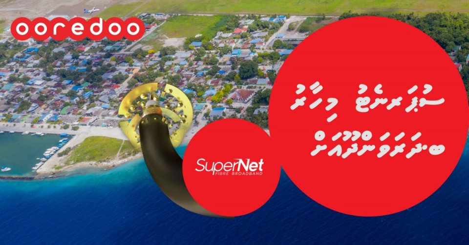 Ooredoo launches its SuperNet Fixed Broadband services in Dharavandhoo