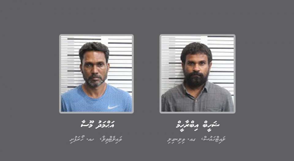 Kanneli dhoanin fenunu 130kg masthuvaathaketheege massalaiagai 7 meehaku haayaru kohfi