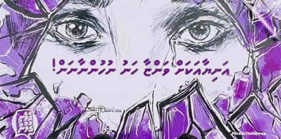 Geveshi gulhun campaign ge Logo rasmee liyunthakugai jahany