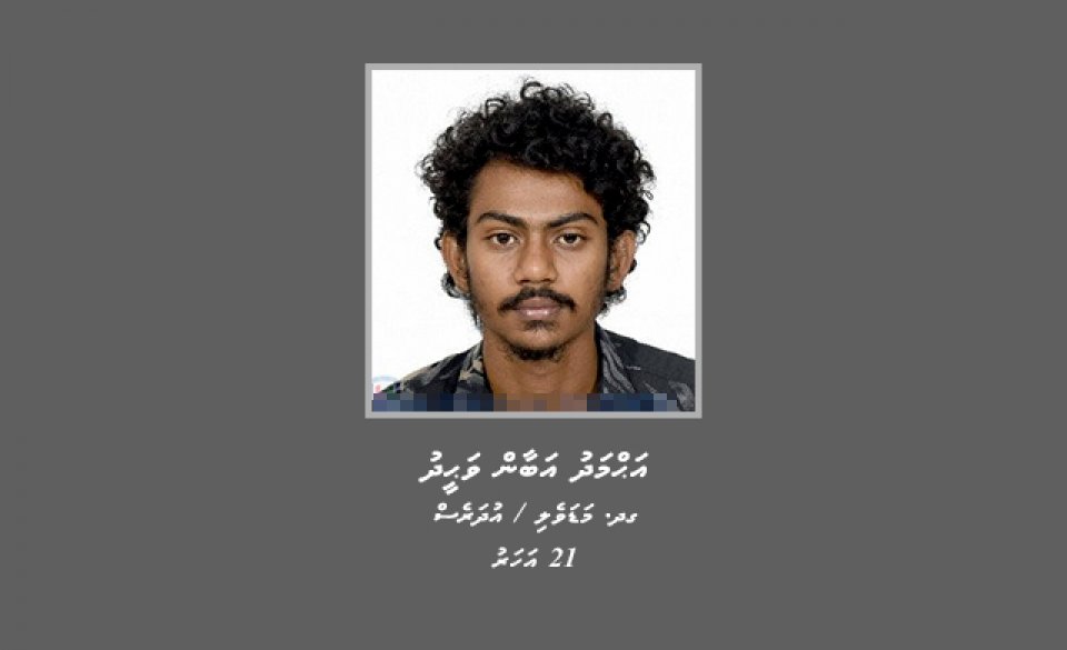 Feyrunu massala ehggai meehaku hoadhan aanmunge eheetheri kamah edhijje