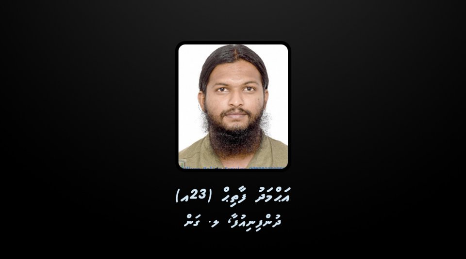 Nasheed ah dhin hamalaa: Faathih ge bandhah 15 dhuvas jahaifi