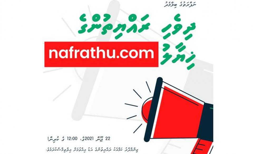 Hisaange bilah hiyaalu hadhan adhaalathun Nafrathu Portal launch koffi