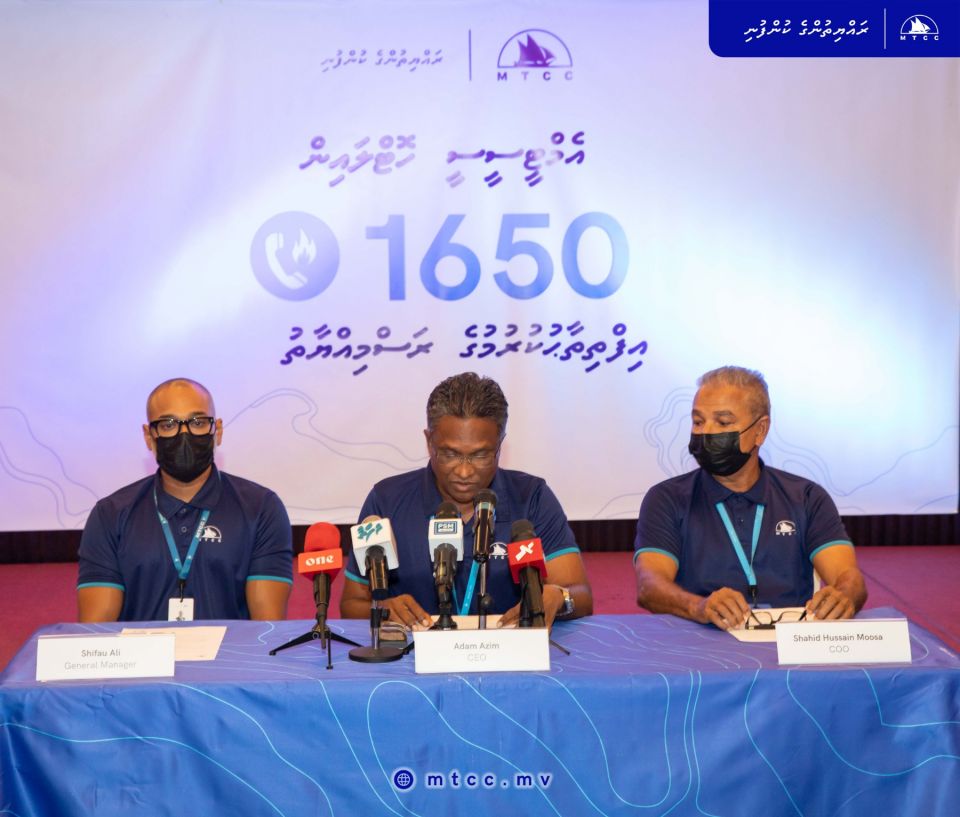 MTCC in 24hrs hidhumaiy dhey hotline 1650 thaarafu koffi