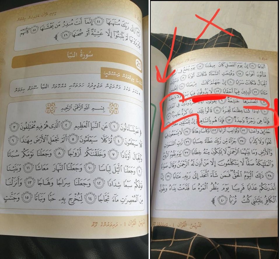 Gr 1 ge Quran fothuge 2 soorai olhifai, ekan balan fashaifi!