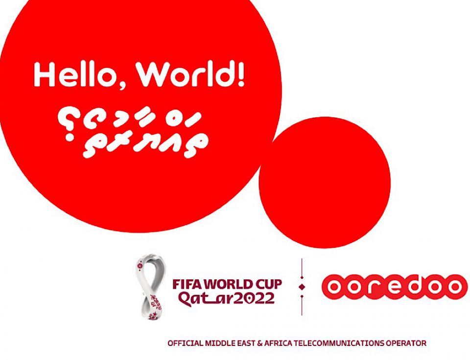 FIFA World Cup Qatar 2020 ge telecom operator akah Ooredoo