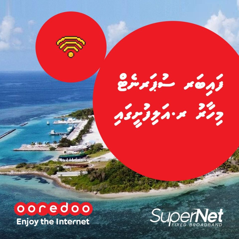 Haluvi speed thakaa eku Ooredoo supernet Kendhikulhudhoo ashaai Alifuttah!