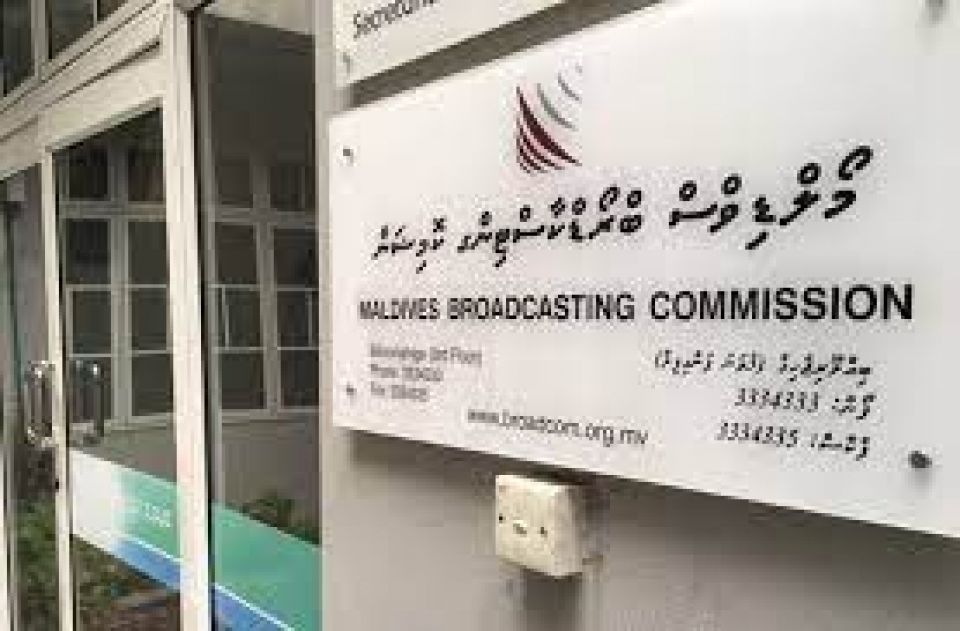 Broadcasting Commission ge member kamah kurimathilaan hulhuvaalaifi