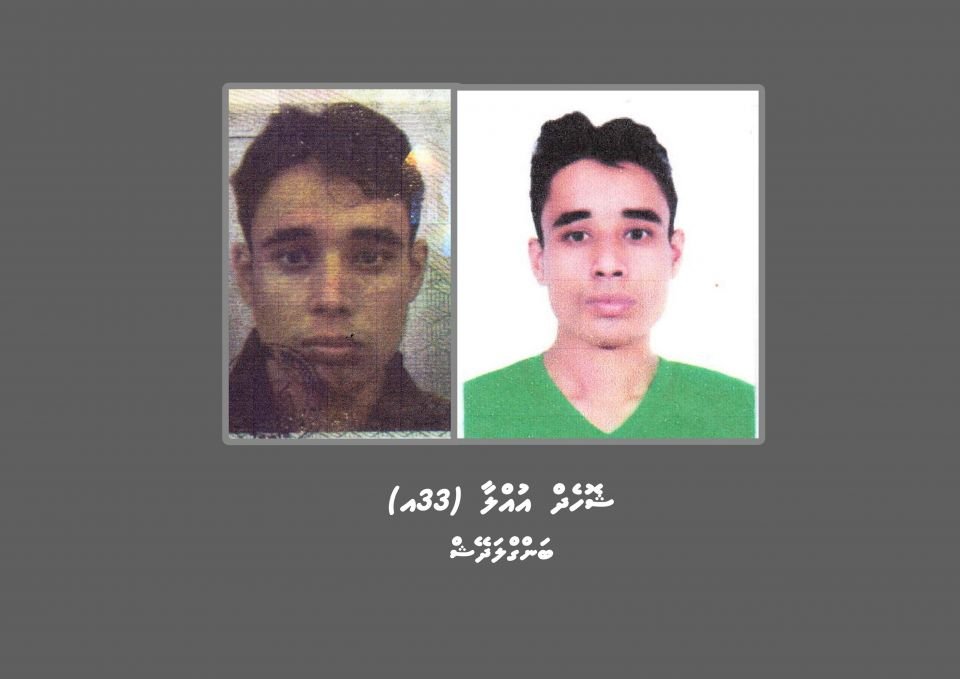 Police looking for foreigner in connection to a crime being investigated in Manadhoo