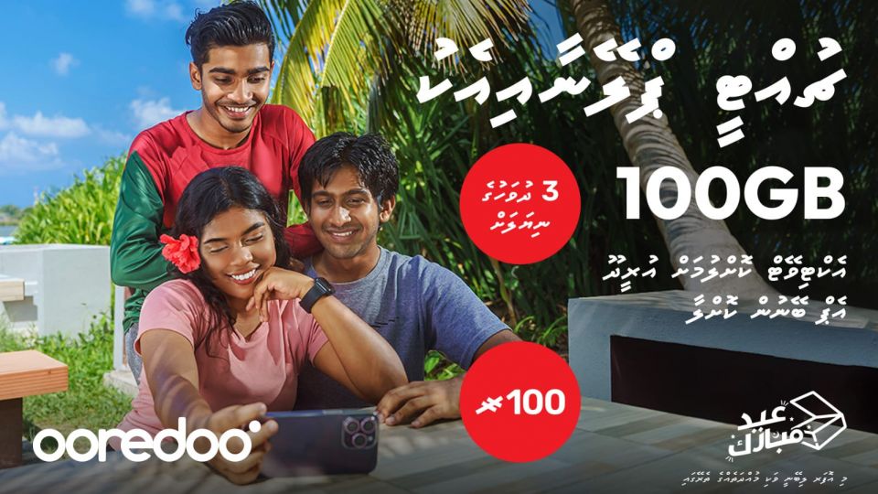 Ooredoo Eid offer: 100 GB aa hamayah data libeyne