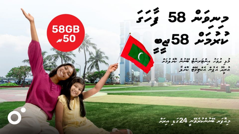 Minivan 58 faahaga kuran Ooredoo in 50 Rufiya ha 58Gb!