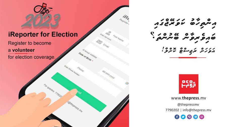 Inthihaabuge haassa coverage genesdhinumah 