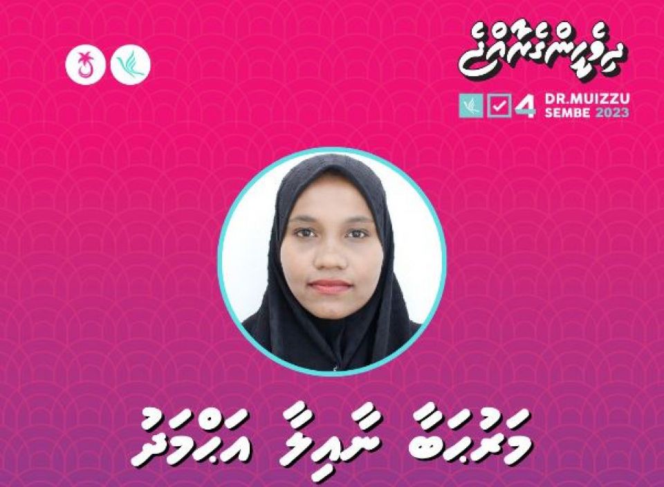 Veymandhoo councilge anhenunge haassa gondi PPM ah