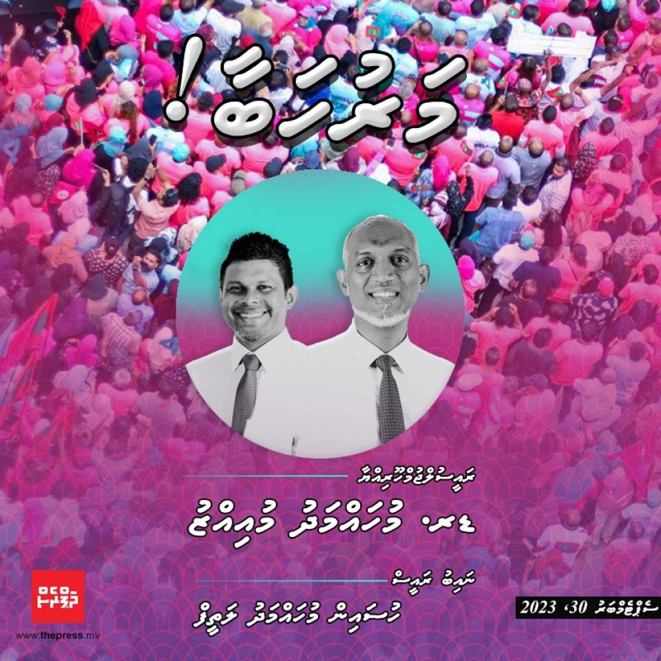 BREAKING: Eh lakha ah vure gina votaaeku verikamah vadaigennevi Raees balikurahvaa Muizzu verikamah! 