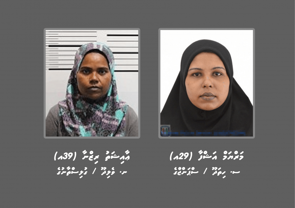   Criminal court ah haaziru kurumah dhe meehaku hodhumah fuluhun iulaan koffi