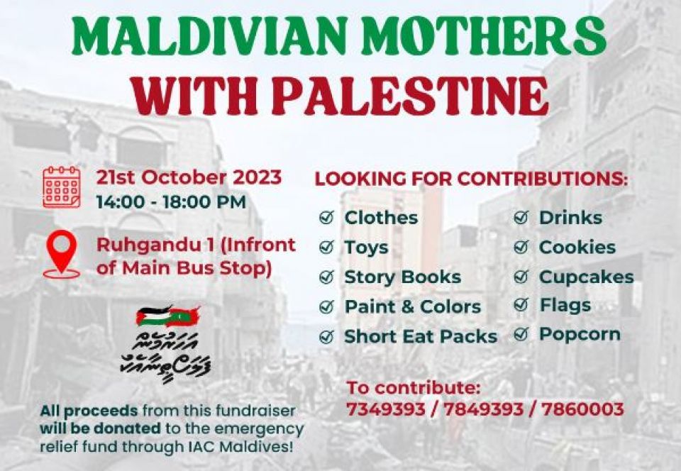 Palestine ah eheevaan Moms aid in fundrising event eh maadhama!