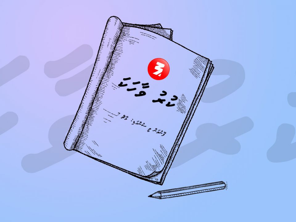 THE PRESS kuruvaahaka mubaaraaiy mifaharuves