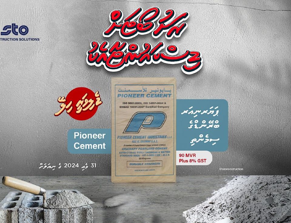 STO constructuions in cement ge haassa promotion eh fashaifi 