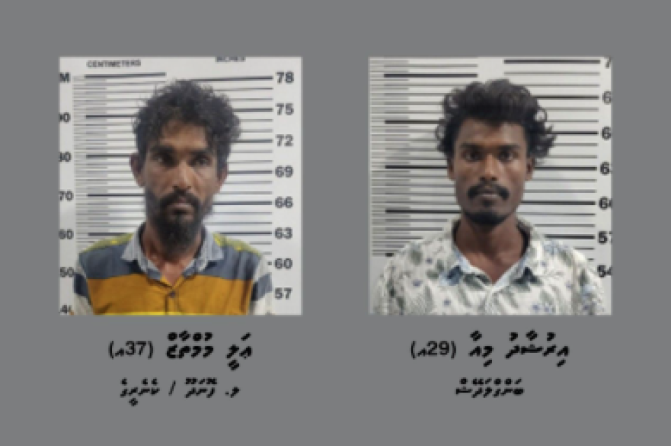 Drugs aa eku dhoanyakun hayyaru kuri 2 meehun ge bandhah 15 dhuvas jahaifi